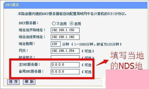DHCP服務器詳解及Win7系統下的設置啟動方法