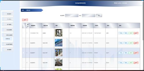 基于UniApp與SpringBoot的車輛充電樁繳費管理系統(tǒng) 融合地圖服務與高效支付的應用實踐