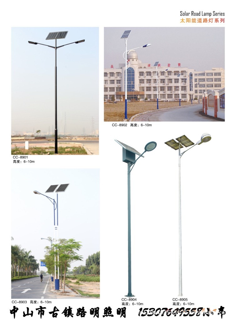 【廠家優惠促銷路明風光互補路燈 太陽能路燈 大功率LED】價格,廠家,圖片,太陽能燈,中山市古鎮銘之柏照明電器廠-